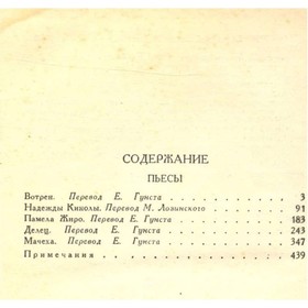 

Оноре Бальзак. Собрание сочинений в двадцати четырёх томах. Том 22. Бальзак О.
