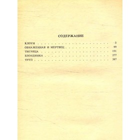 

Браун К. В восьми томах. Том 2. Браун К.