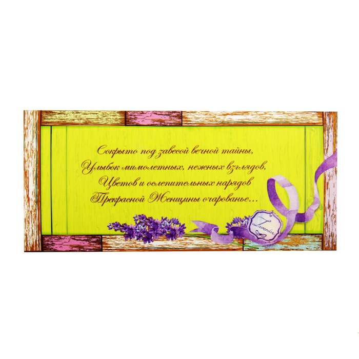 Мыльные лепестки "Самой очаровательной"