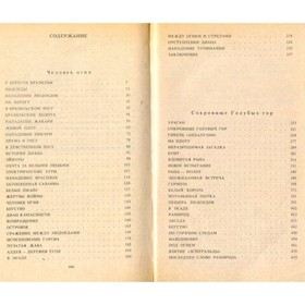 

Э. Сальгари. Приключенческие романы. Сальгари Э.
