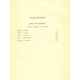 

Толстой Л. Н. Собрание сочинений в двенадцати томах. Том 7. Толстой Л. Н.