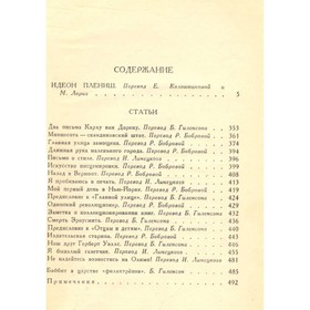 

Льюис С. Собрание сочинений в девяти томах. Том 7. Льюис С.