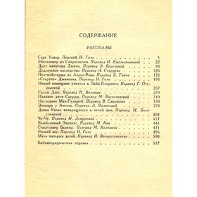 

Собрание сочинений в шести томах. Том 5. Гарт Б.