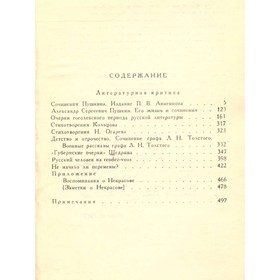 

Чернышевский Н. Г. Собрание сочинений в пяти томах. Том 3. Чернышевский Н. Г.
