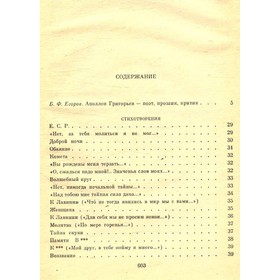 

Сочинения в двух томах. Том 1. Григорьев А.