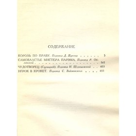 

Собрание сочинений в пятнадцати томах. Том 12. Уэллс Г.