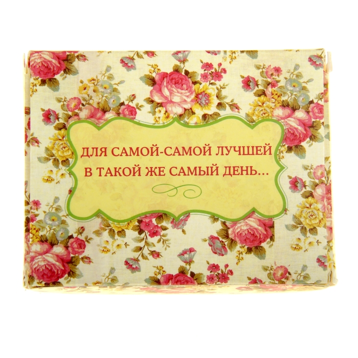 Мыльные лепестки в коробке "В самый лучший день", 6 шт.