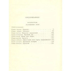 

Собрание сочинений в пяти томах. Том 2. Серебрякова Г.