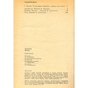

Сулейман Велиев. Избранное. Сулейман Велиев
