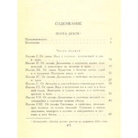 

И. А. Крылов. Сочинения в двух томах. Том 2. Крылов И. А.