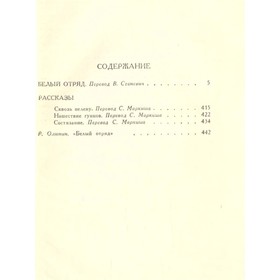 

Конан Дойль. Собрание сочинений в восьми томах. Том 5. Дойль А. К.