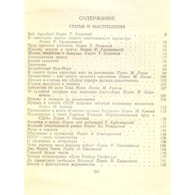 

Драйзер Т. Собрание сочинений в двенадцати томах. Том 12. Драйзер Т.