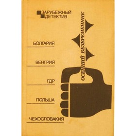 

Осенний безвременник
