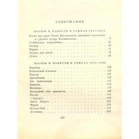 

Собрание сочинений в 4 томах. Том 2. М. Ю. Лермонтов