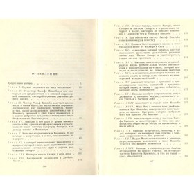 

Собрание сочинений в тридцати томах. Том 5. Диккенс Ч.