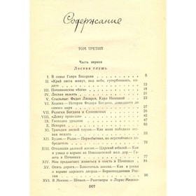 

История моего современника. В 4 томах. Том 3-4. Короленко В. Г.