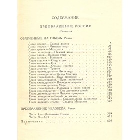 

С. Н. Сергеев-Ценский. Собрание сочинений в двенадцати томах. Том 8. Сергеев-Ценский С. Н.