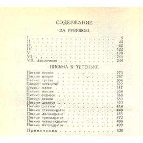 

М. Е. Салтыков-Щедрин. Собрание сочинений в 10 томах. Том 7. Салтыков-Щедрин М. Е.