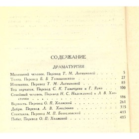 

Джон Голсуорси. Собрание сочинений в шестнадцати томах. Том 15. Голсуорси Д.