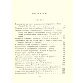 

Собрание сочинений в тридцати томах. Том 28. Диккенс Ч.