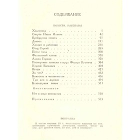 

Толстой Л. Н. Собрание сочинений в двенадцати томах. Том 11. Толстой Л. Н.