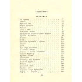 

Собрание сочинений в восьми томах. Том 3. Иванов В.