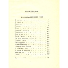 

М. Е. Салтыков-Щедрин. Собрание сочинений в 10 томах. Том 5. Салтыков-Щедрин М. Е.