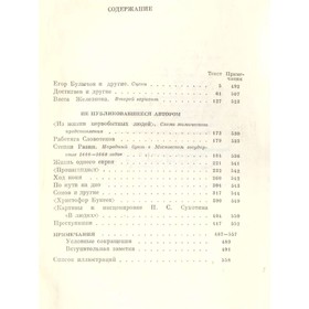 

М. Горький. Собрание сочинений в 25 томах. Том 19. Горький М.