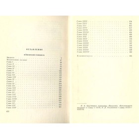 

Собрание сочинений в 20 томах. Том 13. Скотт В.