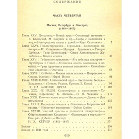 

Сочинения в четырёх томах. Том 2. Герцен А. И.