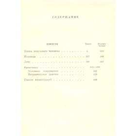 

М. Горький. Собрание сочинений в 25 томах. Том 9. Горький М.
