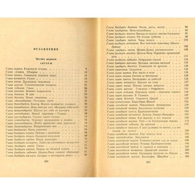 

Шолом-Алейхем. Собрание сочинений в шести томах. Том 2. Шолом-Алейхем
