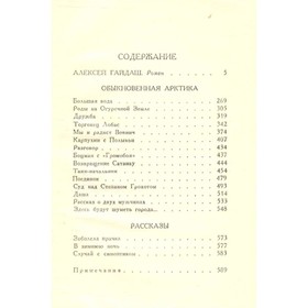 

Собрание сочинений в четырёх томах. Том 2. Горбатов Б.