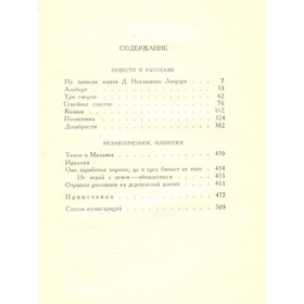 

Собрание сочинений в 20 томах. Том 3. Повести и рассказы 1857 – 1863 гг Толстой Л. Н.