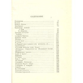 

М. Горький. Собрание сочинений в 30 томах. Том 3. Рассказы 1896-1899. Горький М.