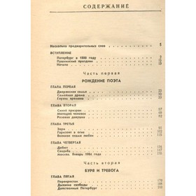 

Гамаюн. Орлов В.