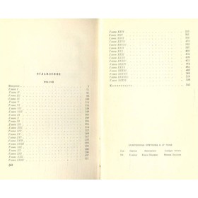

Собрание сочинений в 20 томах. Том 5. Скотт В.