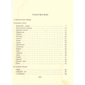 

Собрание сочинений в 10 томах. Том 8. Толстой А.