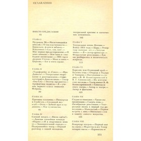 

Сам о себе. И. Ильинский