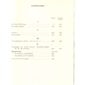 

М. Горький. Собрание сочинений в 25 томах. Том 12. Горький М.