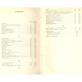 

М. Горький. Собрание сочинений в 25 томах. Том 11. Горький М.
