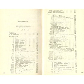 

Собрание сочинений в 15 томах. Том 11. Дюма А.
