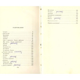 

Собрание сочинений в двенадцати томах. Том 8. Чехов А.