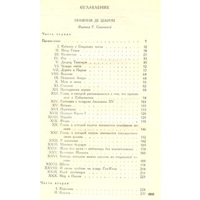 

Собрание сочинений в 15 томах. Том 14. Дюма А.