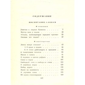 

Собрание сочинений в восьми томах. Том 7. С. Маршак