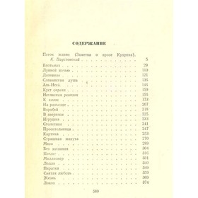 

Собрание сочинений в 6 томах. Том 1. Произведения 1893–1896 года. Куприн А. И.