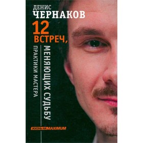 

Спутники Чехова