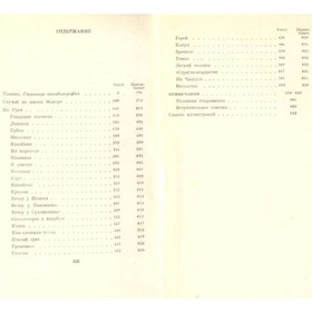 

М. Горький. Собрание сочинений в 25 томах. Том 14. Горький М.