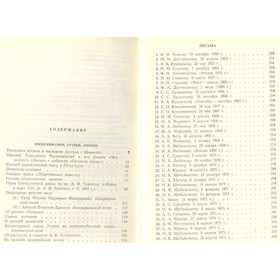 

Лесков Н. С. Собрание сочинений в одиннадцати томах. Том 10. Лесков Н. С.