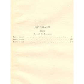 

Э. Золя. Собрание сочинений в 18 томах. Том 18. Золя Э.